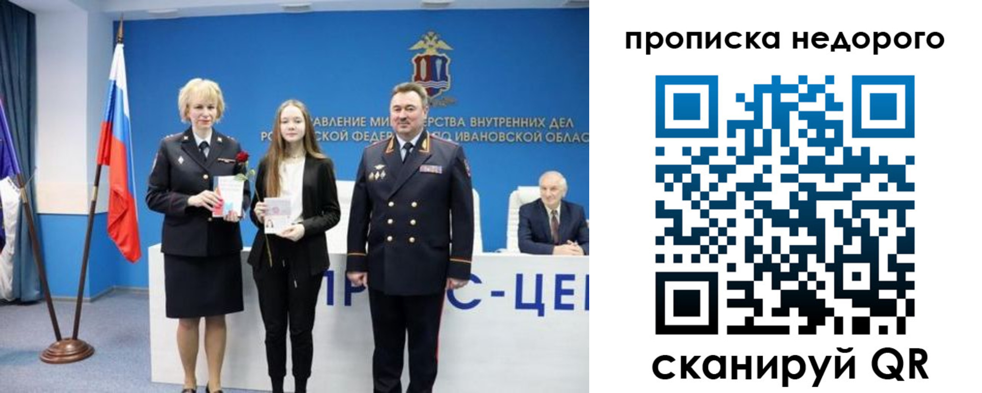временная регистрация адрес в Удачном