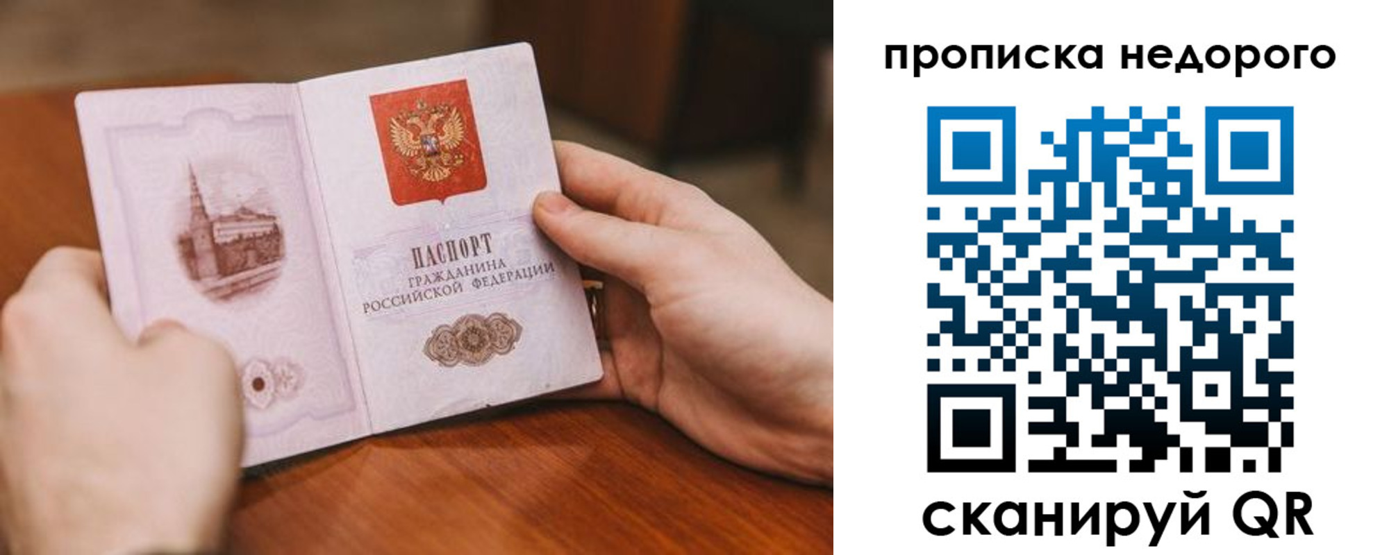 миграционный учет в Удачном