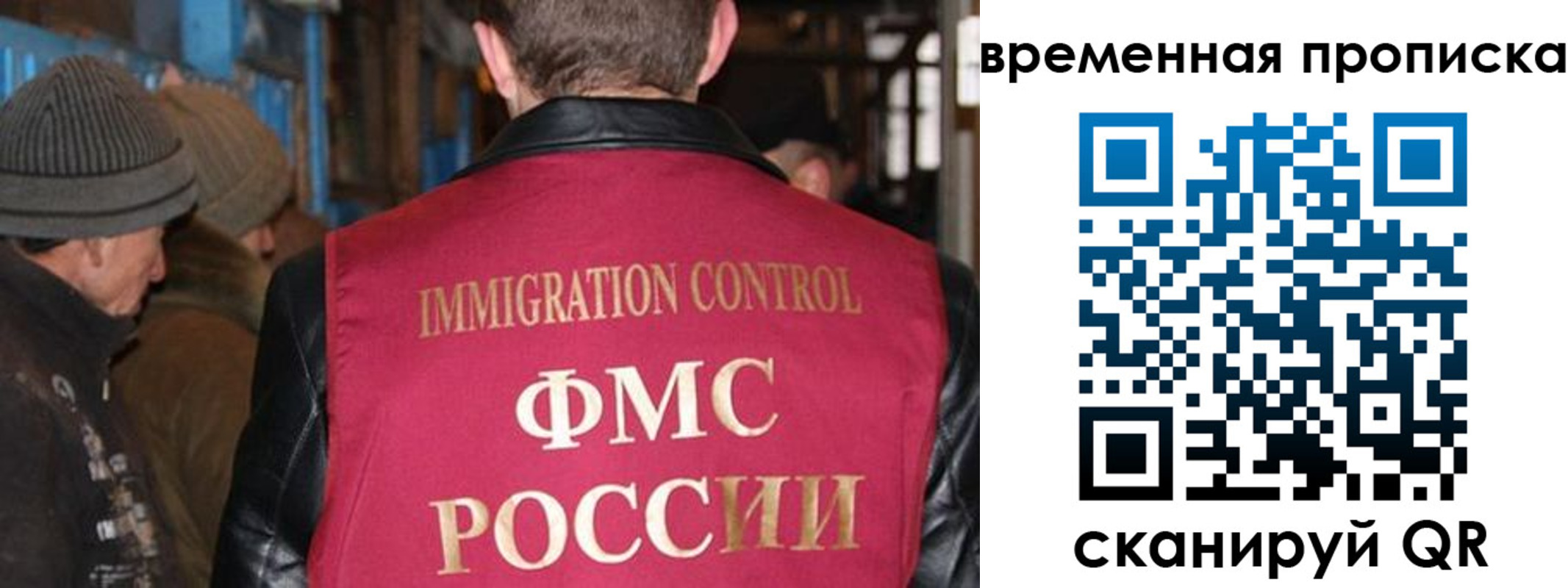 временная регистрация поиск в Удачном