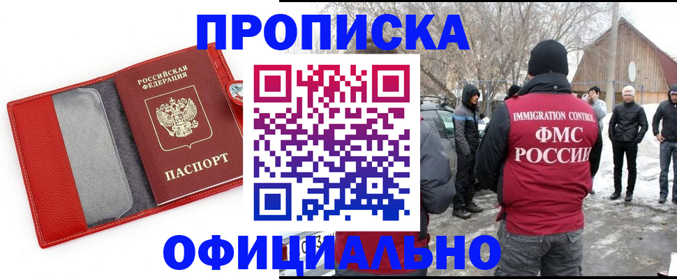где прописаться в Удачном