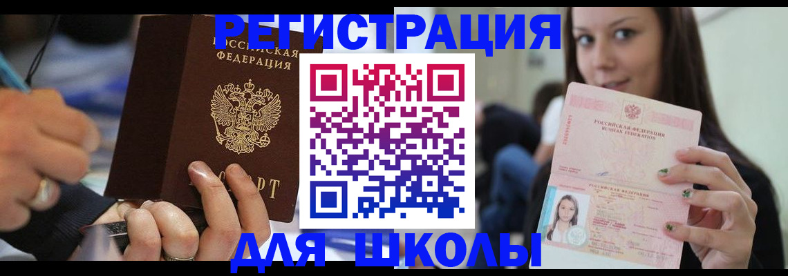 прописка законно в Удачном